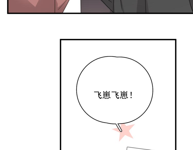 第41话 母亲大人空降77