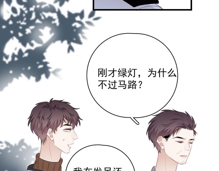 第28话 我想通啦！78