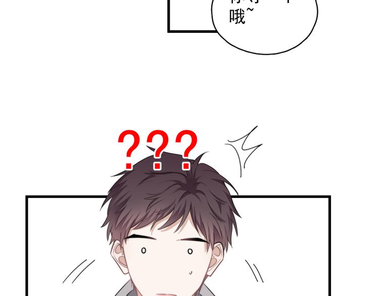 第36话 什么关系？84