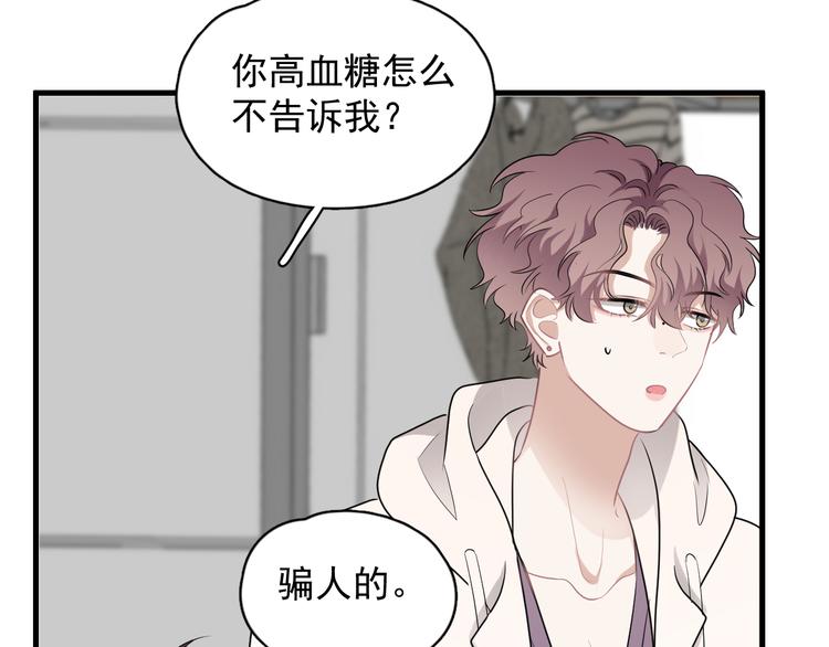 番外 灵魂互换后续47
