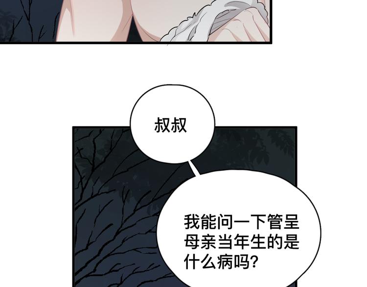完结篇 无法拒绝55