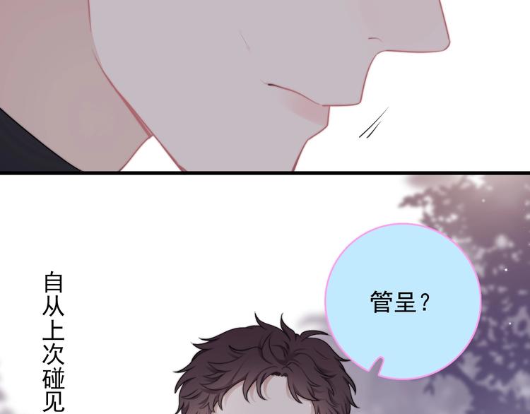 第11话 小猫咪和他38