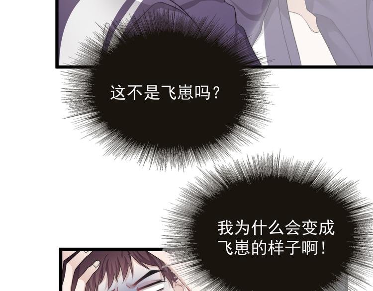 番外 灵魂互换15