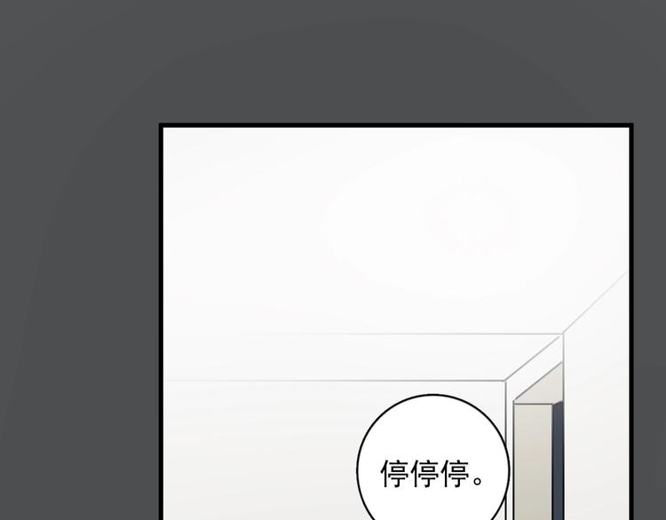 第7话 落到我手里~105
