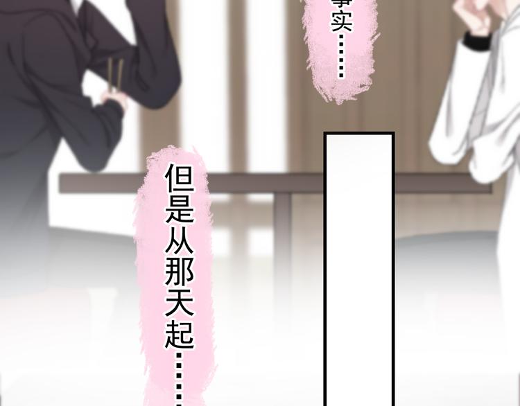第36话 什么关系？12