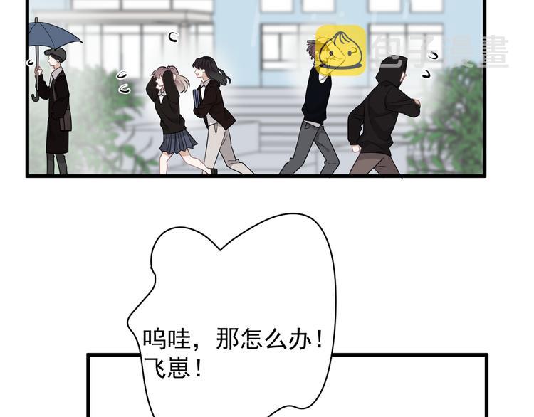第26话 被发现的小秘密24