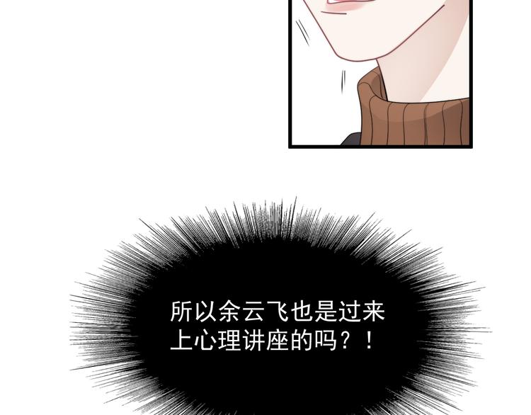 第27话 为什么躲着我65
