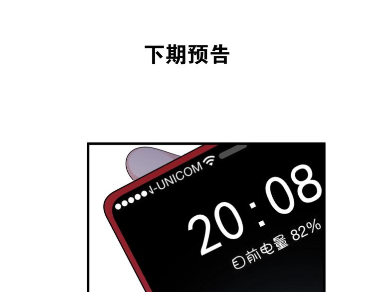 番外 灵魂互换91