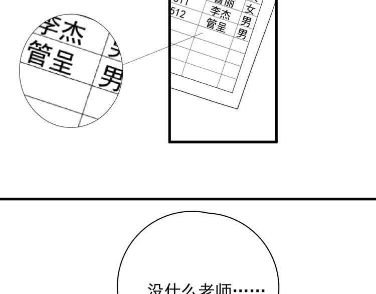 第35话 比你想象的更早遇到106