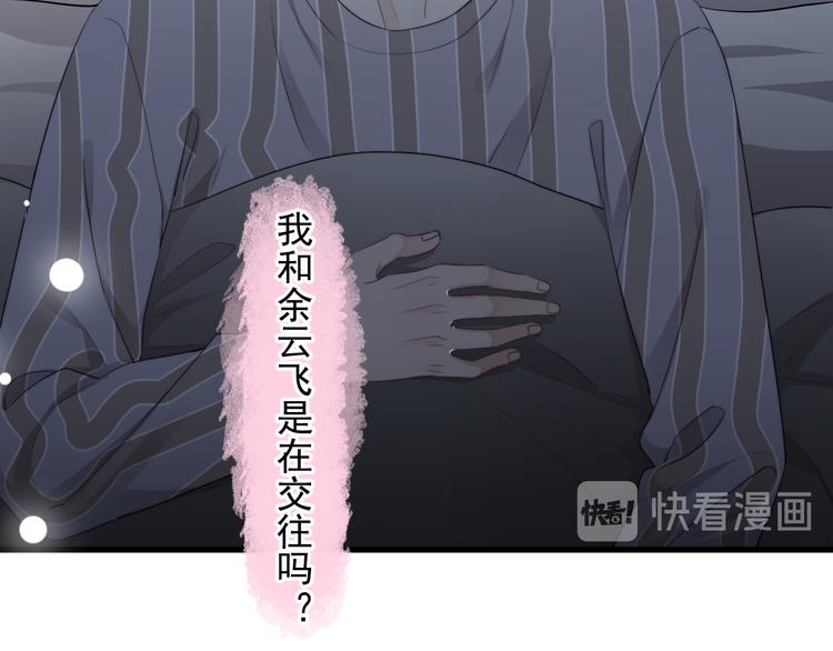 第36话 什么关系？37