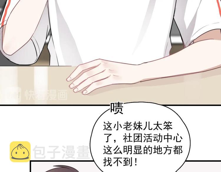 第2话 跳个舞吧～56