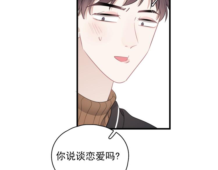 第27话 为什么躲着我95