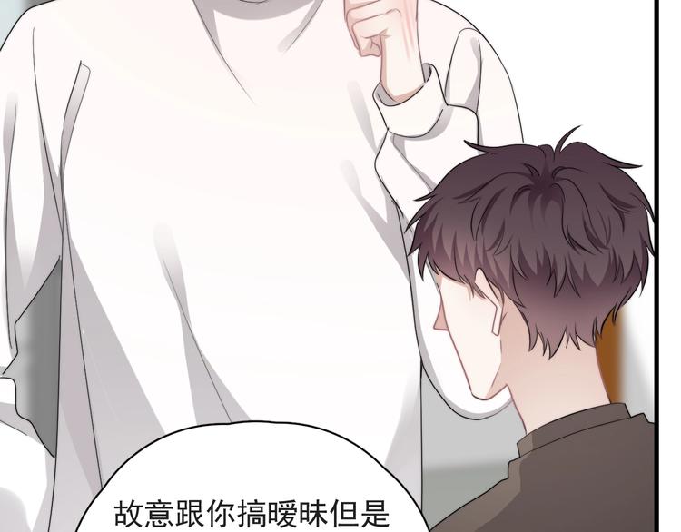 第38话 莫不是海王？13