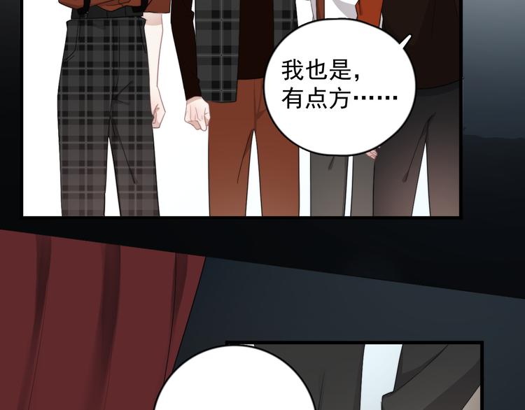 第21话 只是兄弟情？83