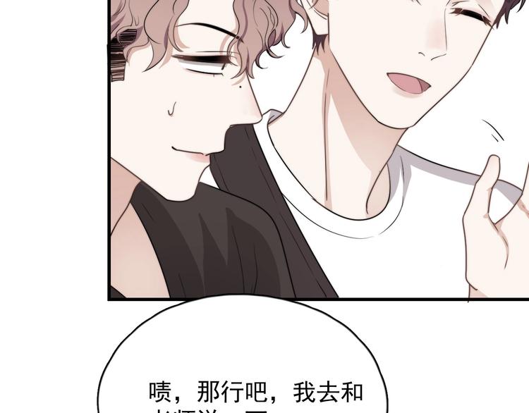 第1话 你俩一对吧！154