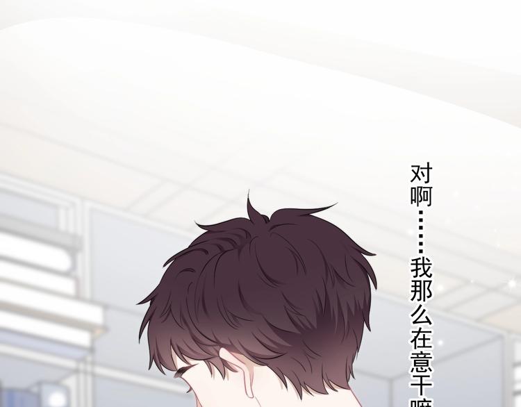 第10话 不许碰他！109