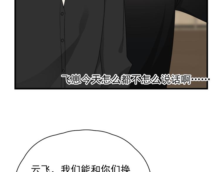 第25话 有那么好笑吗？66