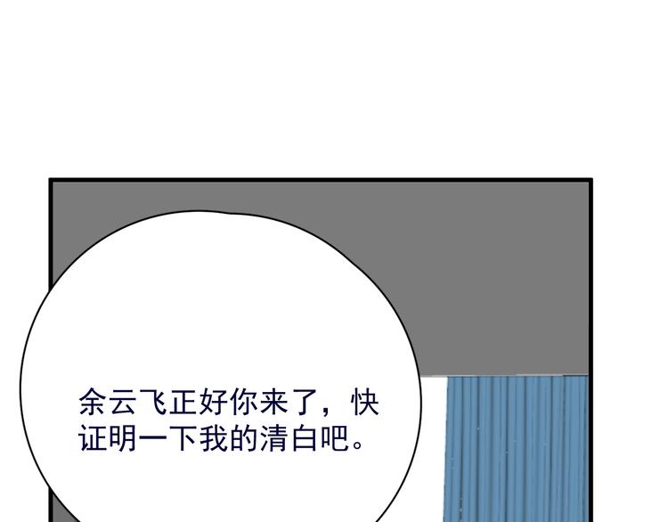 第39话 说说你俩的关系吧？33