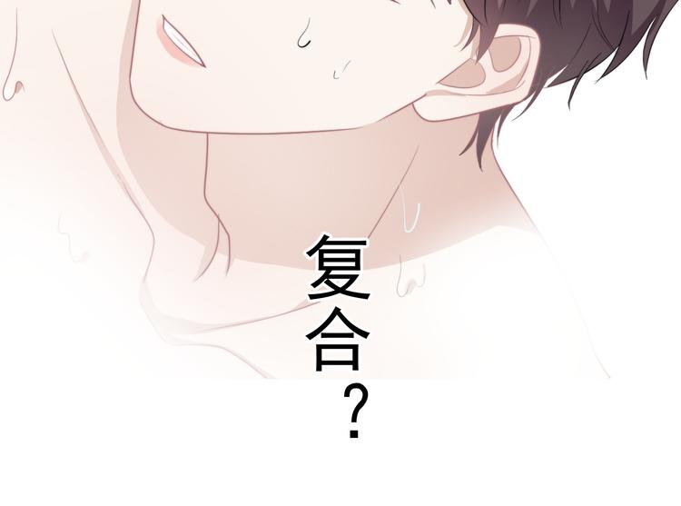 第23话 他们到底是什么关系89