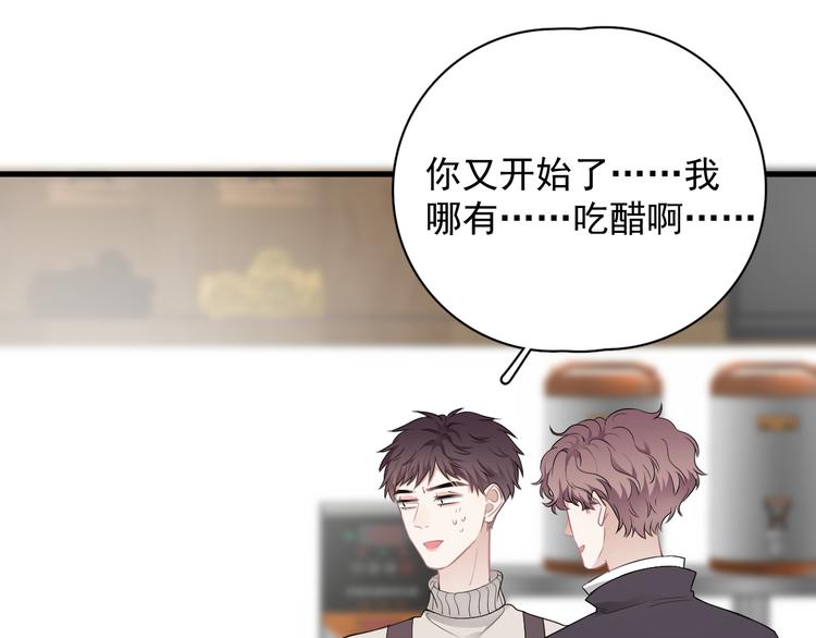 第30话 承认很难吗？3