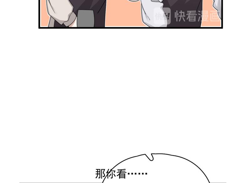 第29话 你酸了？74