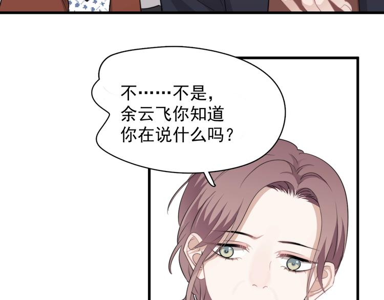 第42话 你想不想……55