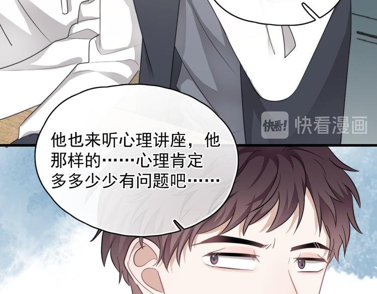 第27话 为什么躲着我104