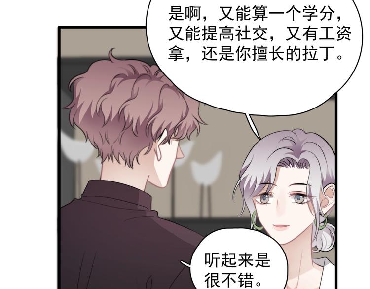 第35话 比你想象的更早遇到99
