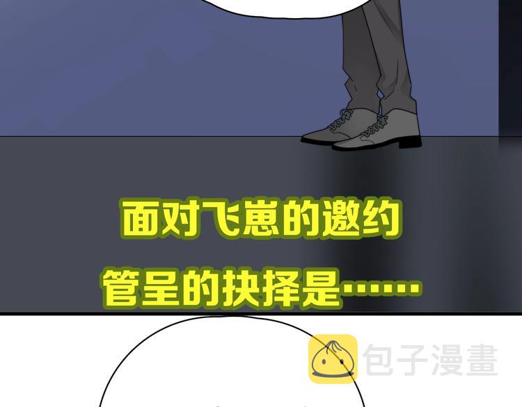 第31话 难道你一直在玩我？129
