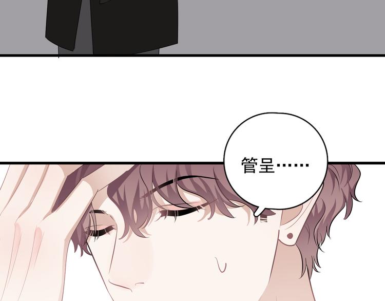 第30话 承认很难吗？68