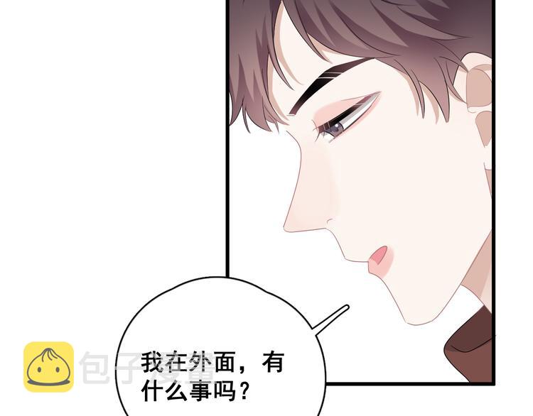第40章 我居然扑在情敌怀里？73