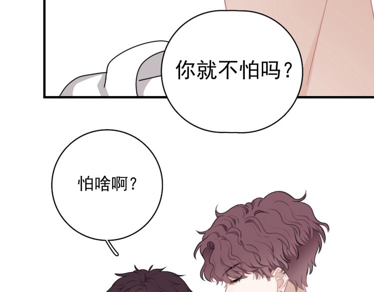 第8话 不要碰那个啦！118