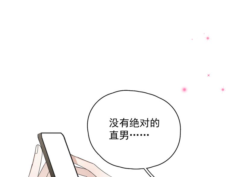第27话 为什么躲着我33