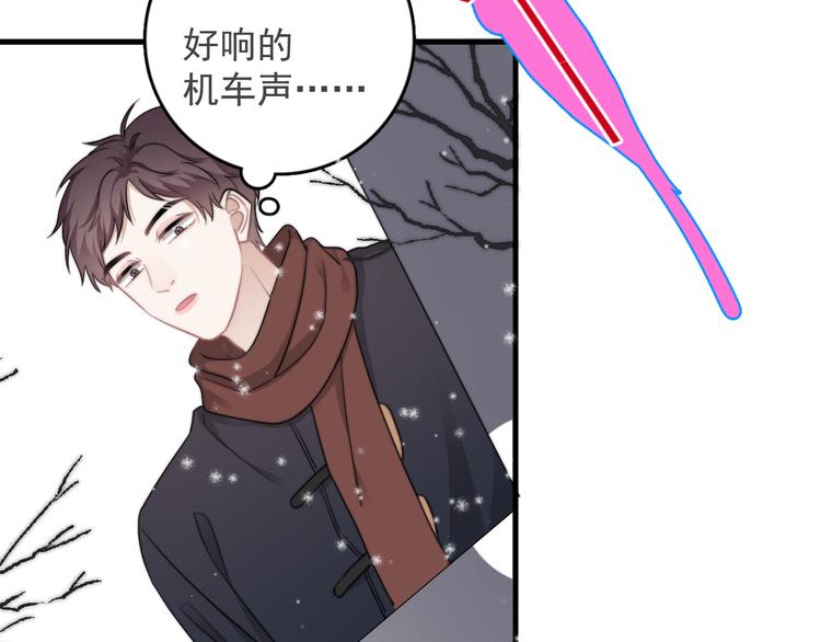 第40章 我居然扑在情敌怀里？19