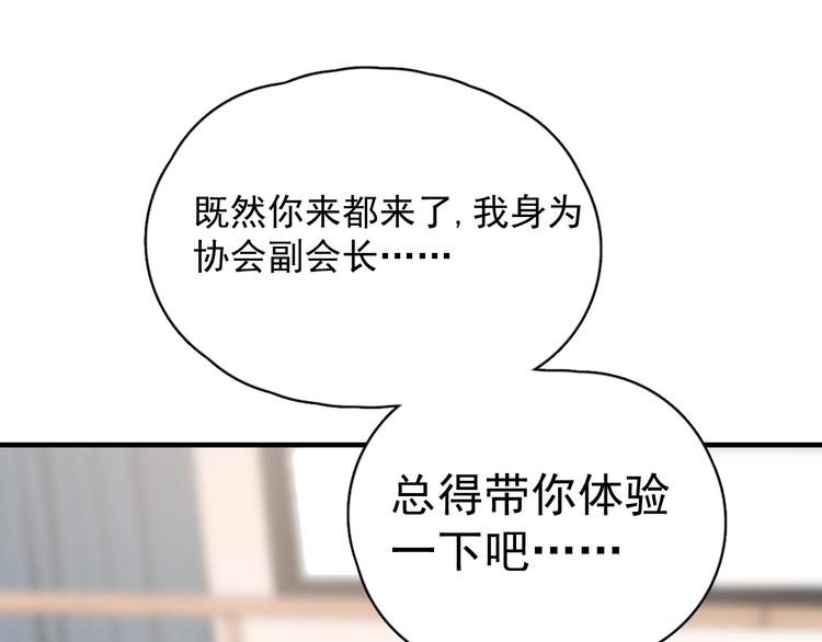 第2话 跳个舞吧～104