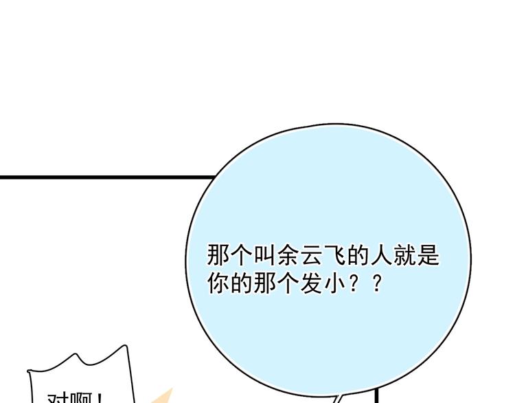 第16话 想更了解你！22