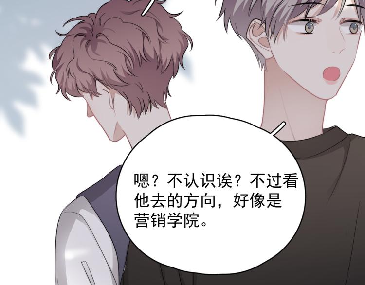 第35话 比你想象的更早遇到41
