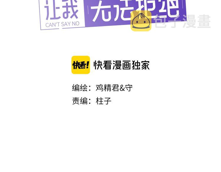 第24话 飞崽吃醋2