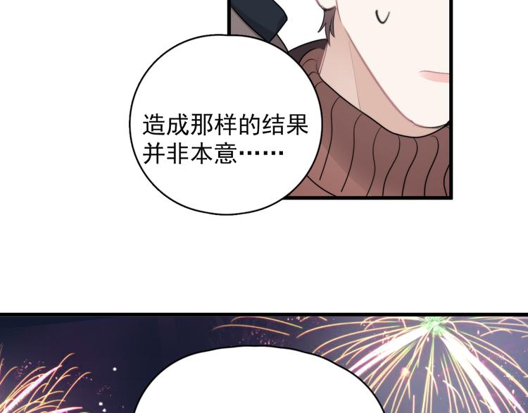 第44话 此生所见82