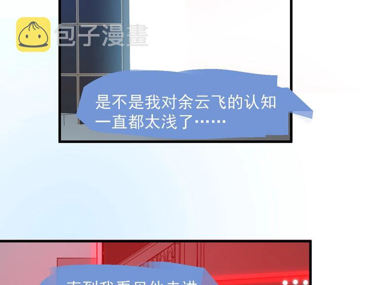 第17话 八卦来了74