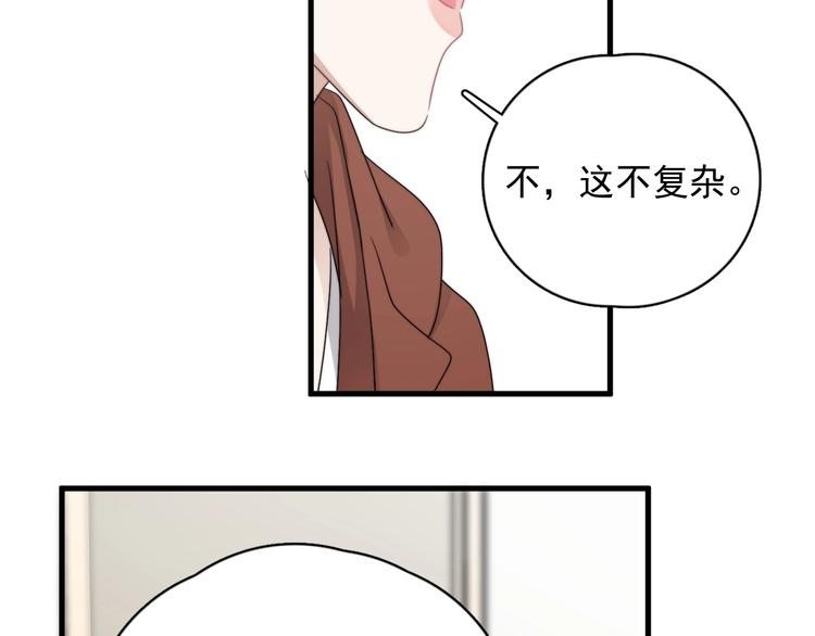 第42话 你想不想……43