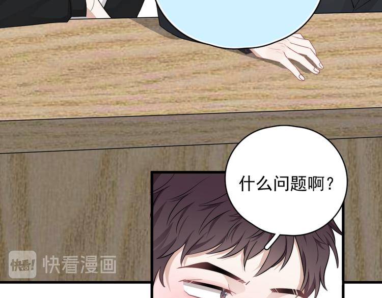 第27话 为什么躲着我82