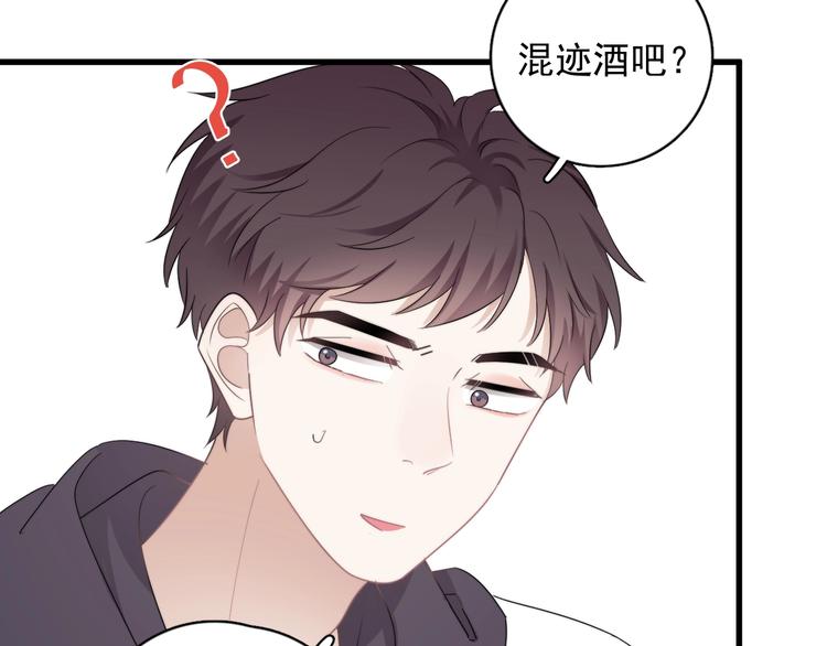 第16话 想更了解你！111
