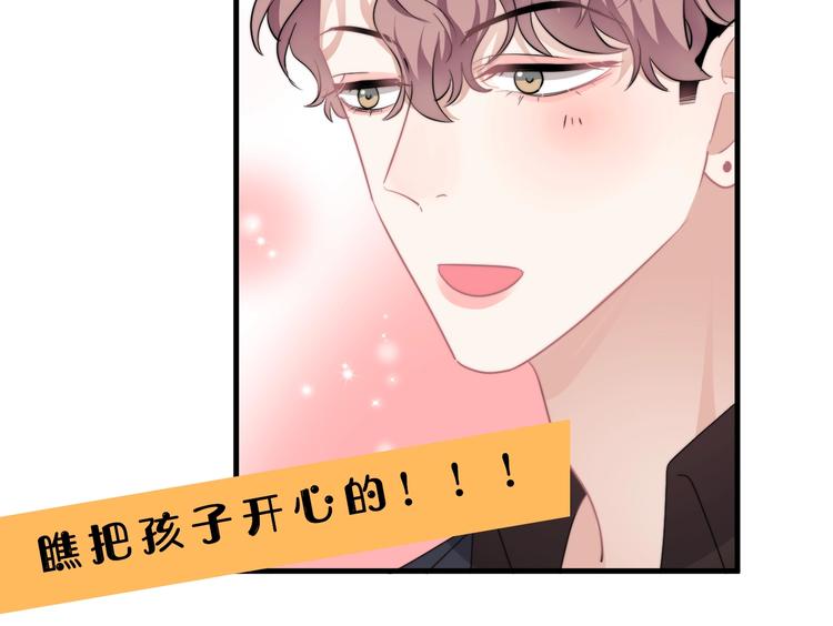 第27话 为什么躲着我159