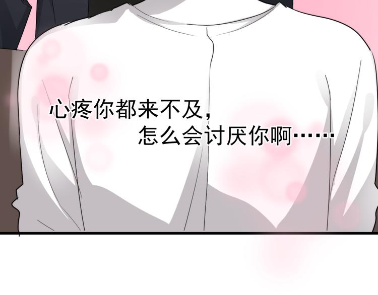第34话 约定86