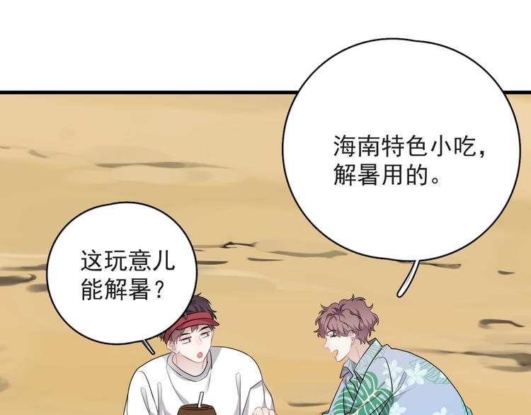 番外 约定之旅18