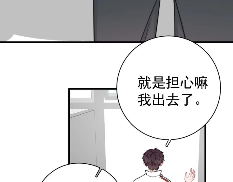 第11话 小猫咪和他24