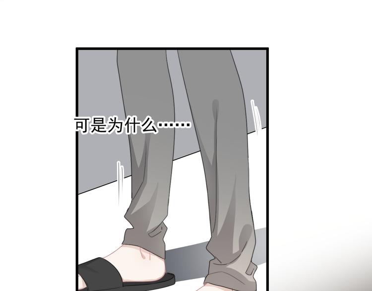 第37话 那个男人有什么魔力？24