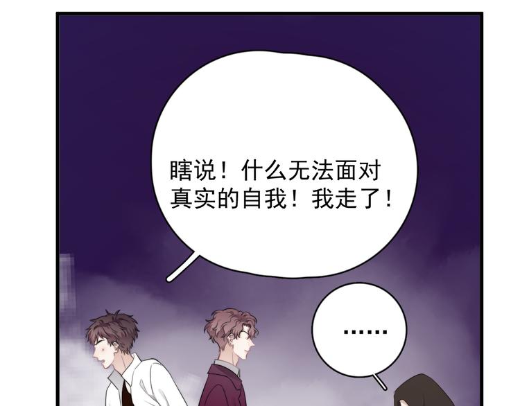 番外 灵魂互换61