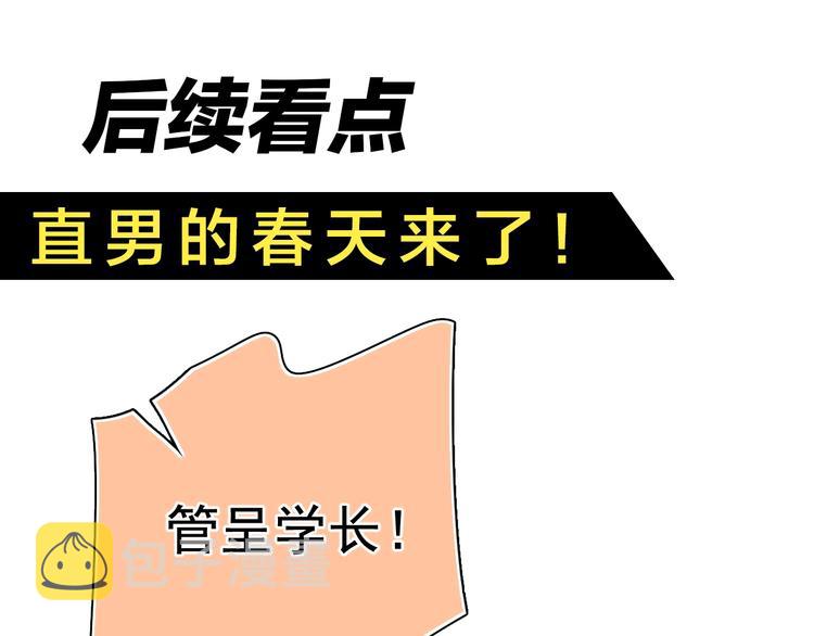 第23话 他们到底是什么关系117